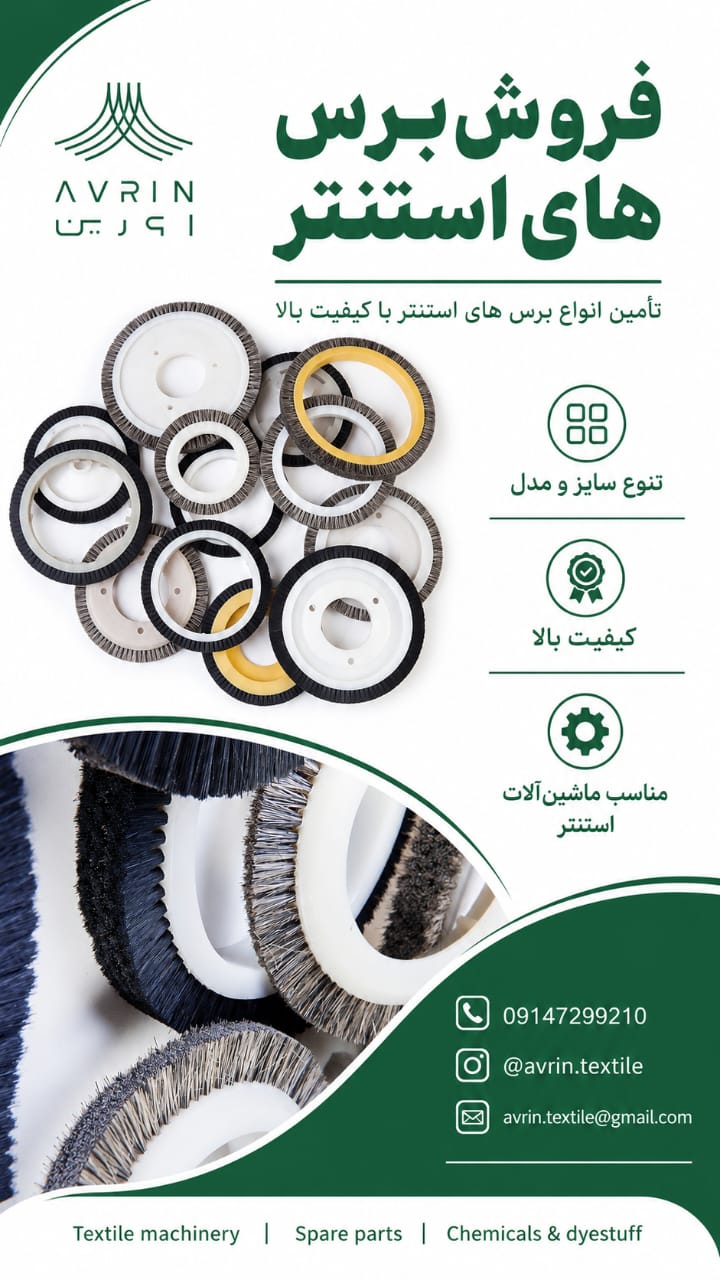 برس استنتر آلمانی