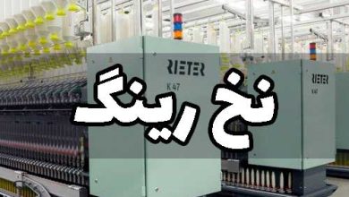 نخ رینگ ریسندگی رینگ پنبه