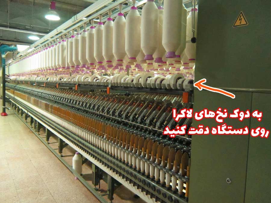 نخ پنبه لاکرا دار