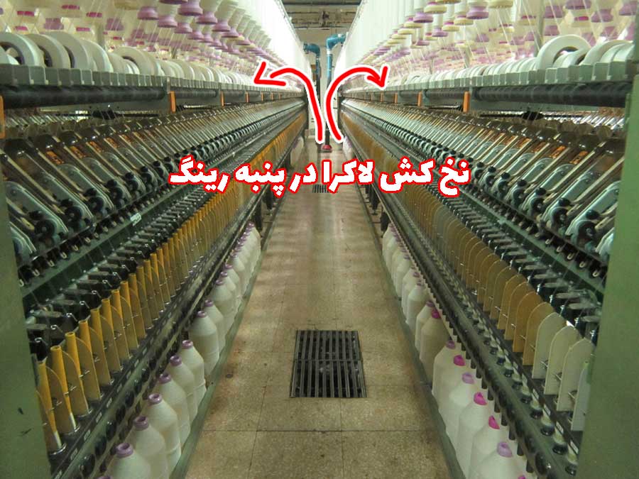 نخ کش رینگ لاکرا پنبه