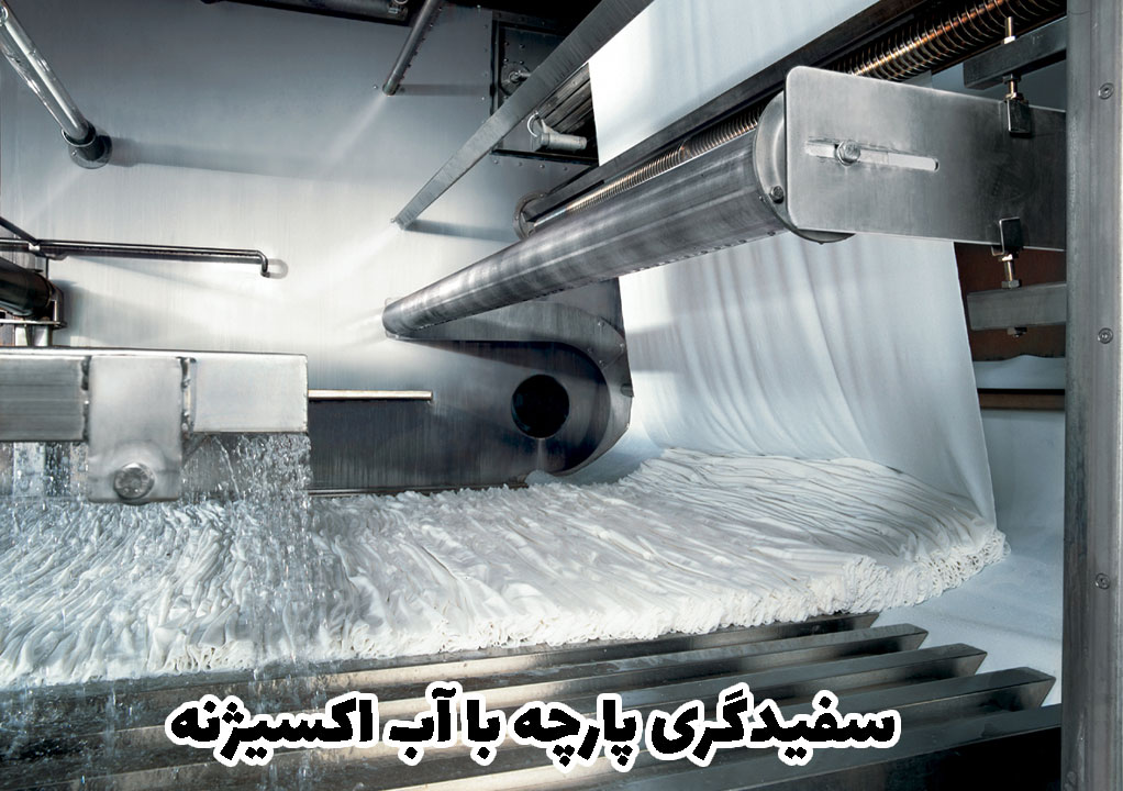 سفیدگری پارچه پنبه ای