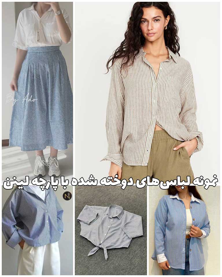 نمونه لباس دوخته شده با پارچه لینن