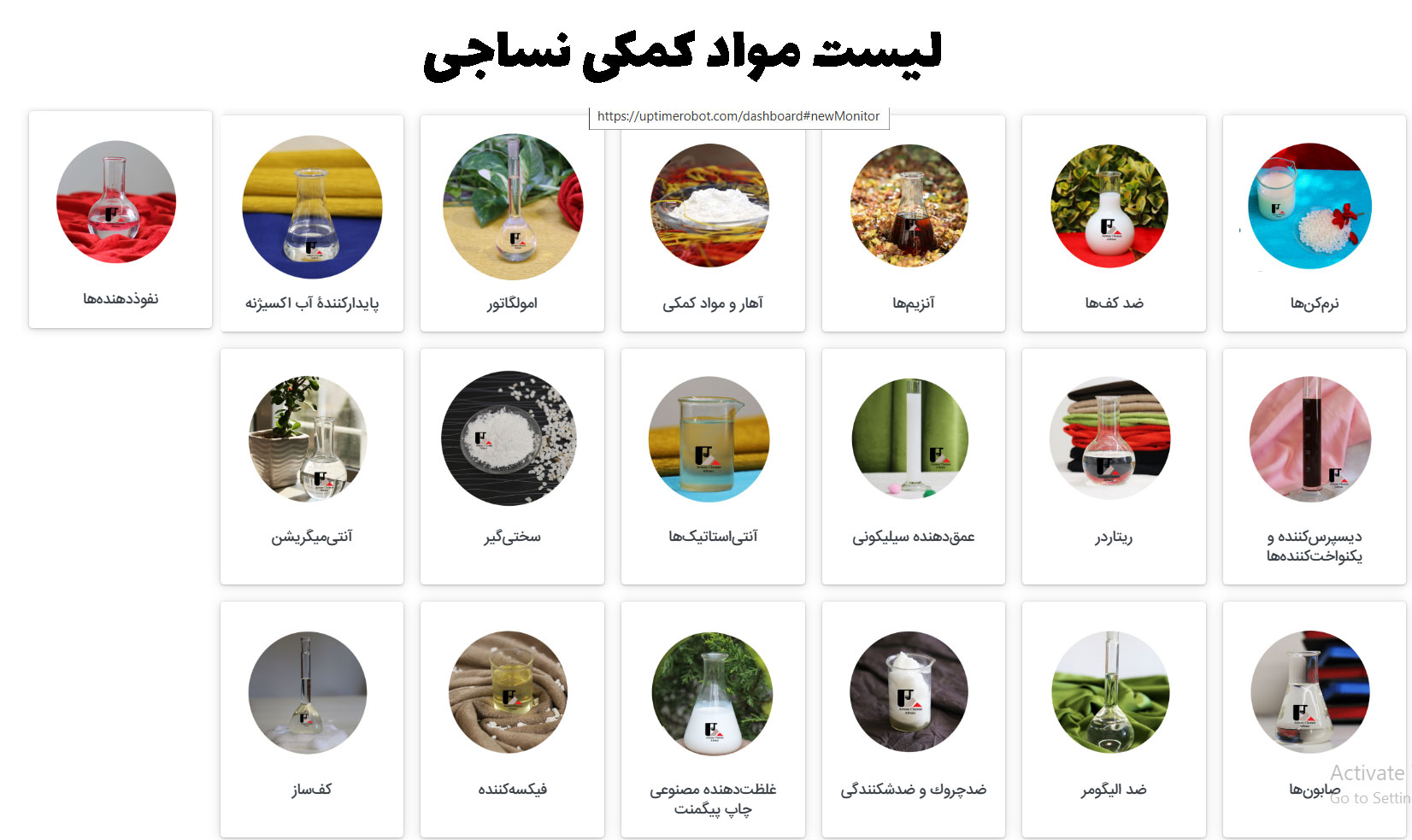 مواد کمکی نعاونی نساجی