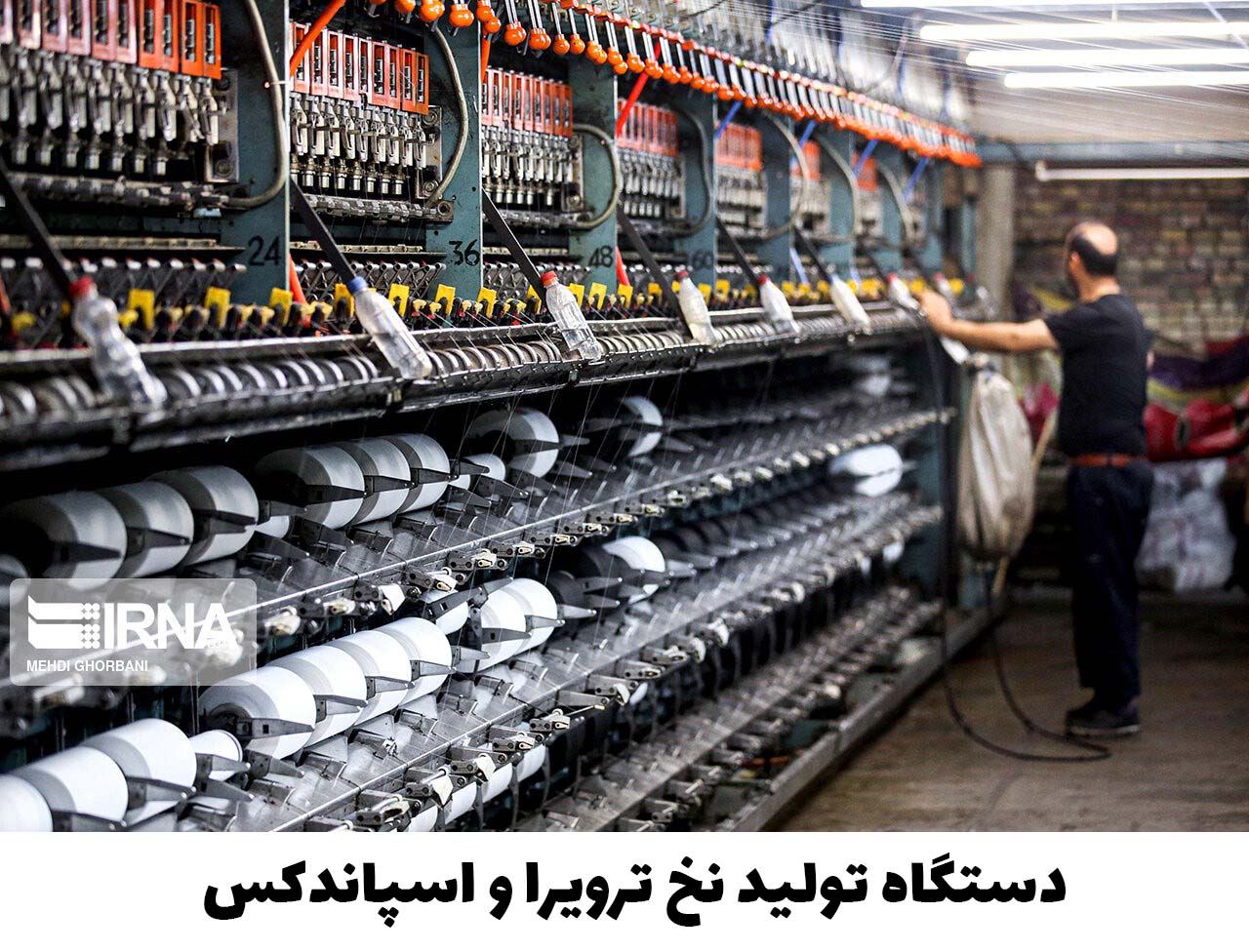 تولید ترویرا خرید