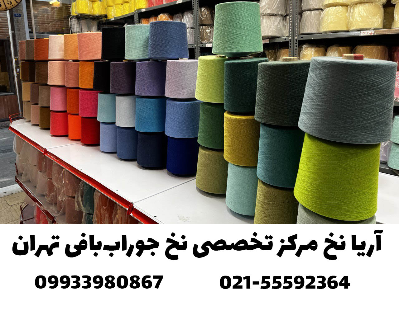 آریا نخ
