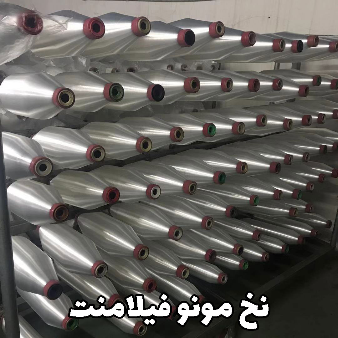 نخ مونو فیلامنت پلی استر جوراب شیشه ای