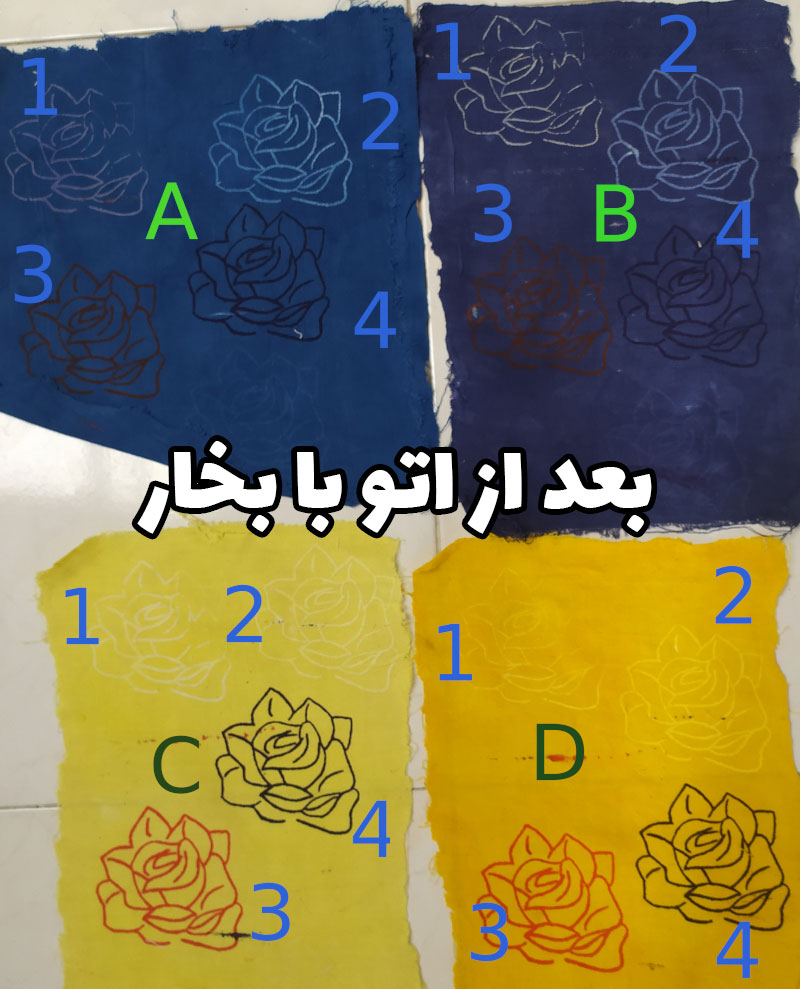 بعد از اتو با بخار چاپ برداشت