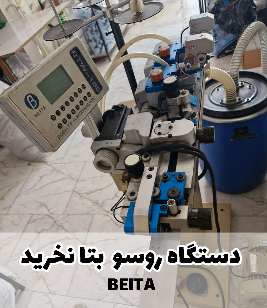 روسو بتا