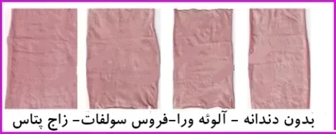 رنگرزی پنبه با لبو