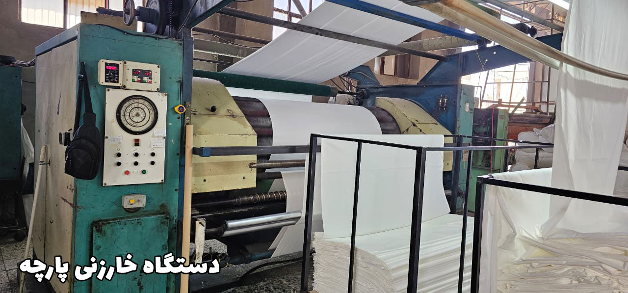 دستگاه خارزنی پارچه