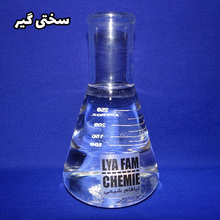 سختی گیر نساجی