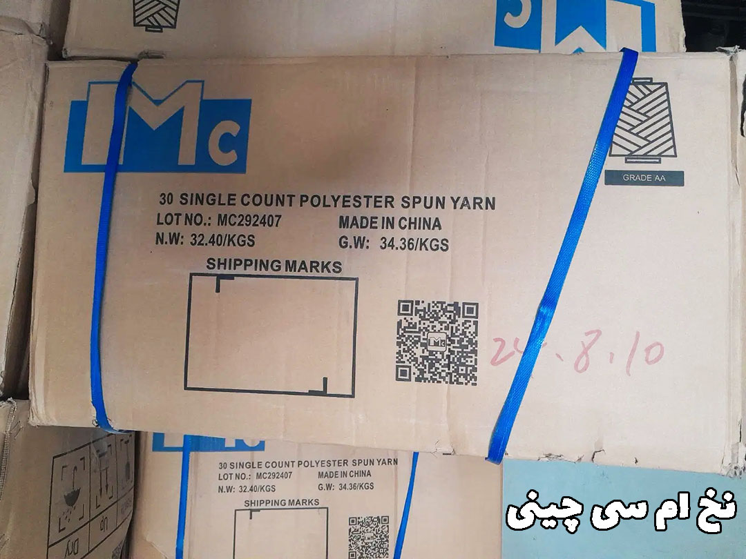 نخ ام سی MC چینی