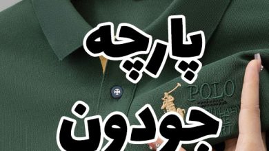 پارچه جودون چیست