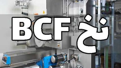 نخ بی سی اف bcf