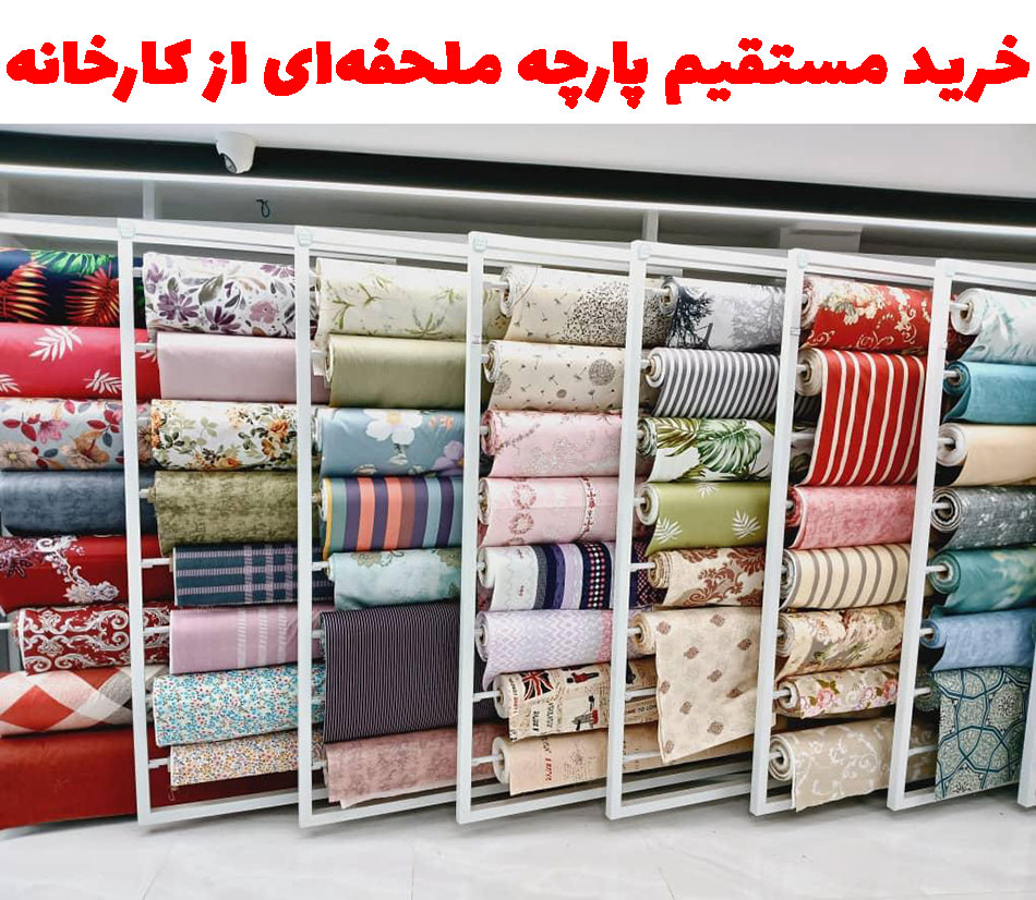 خرید پارچه ملحفه ای ترک خارجی 
