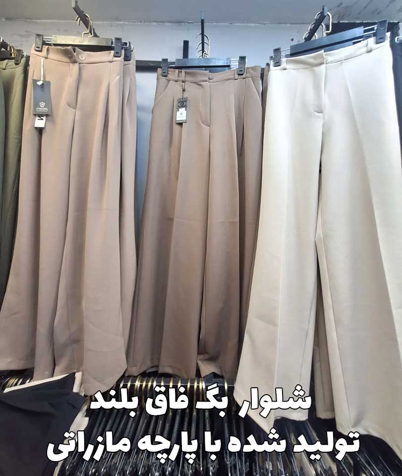 شلوار زنانه با پارچه مازراتی