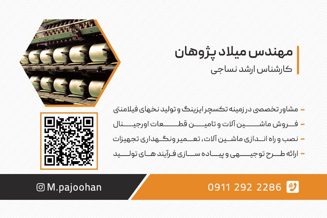 مهندس میلاد پژوهان