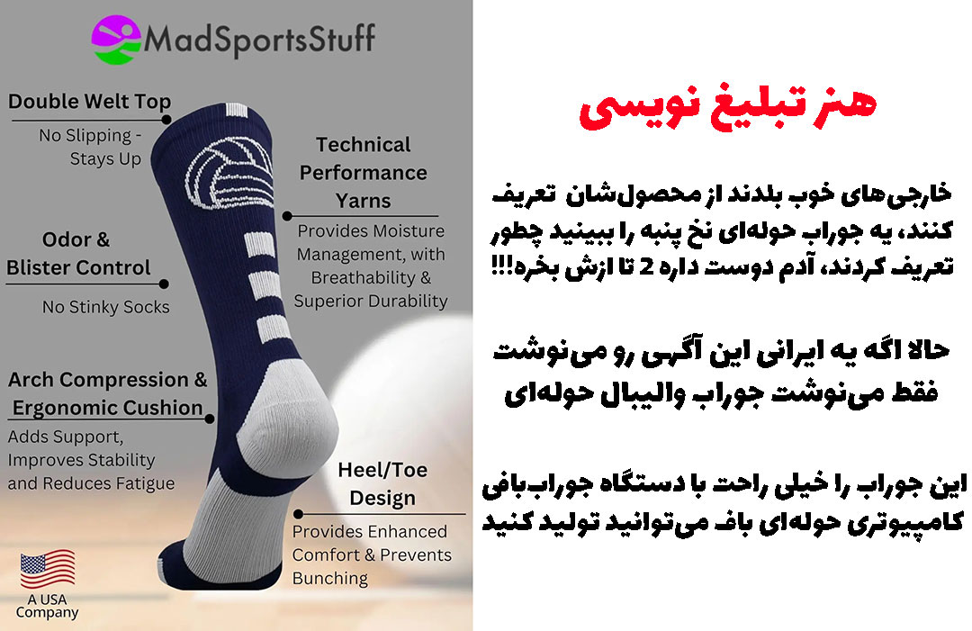 تولید جوراب والیبال حوله ای