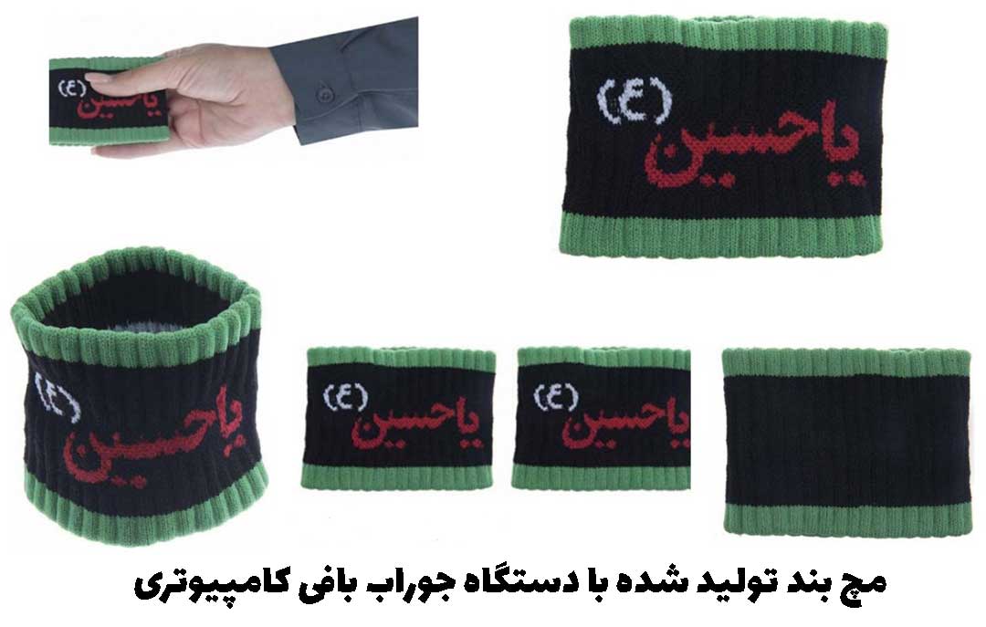 تولید مچ بند ورزشی دخترانه