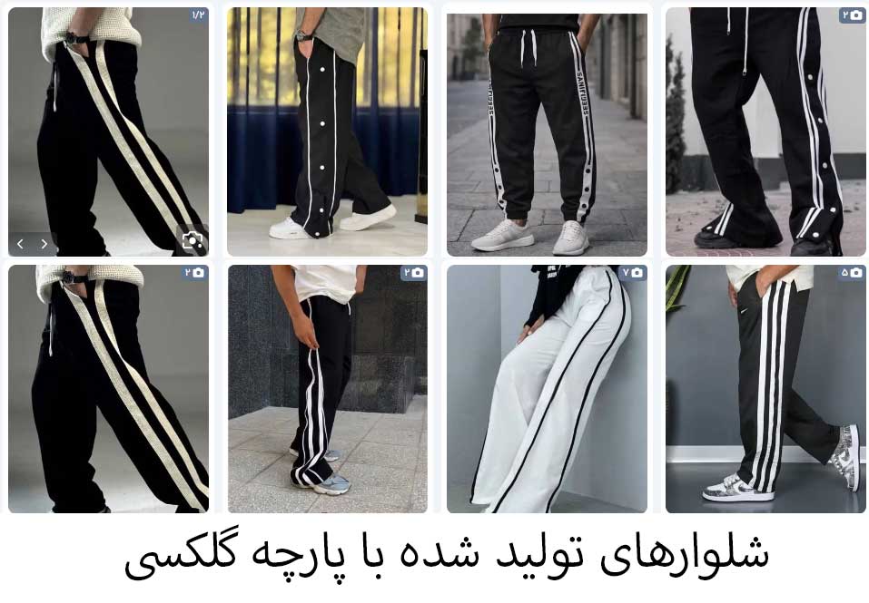 شلوار گلکسی زنانه پارچه پنبه