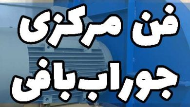 فن مرکزی جوراب بافی