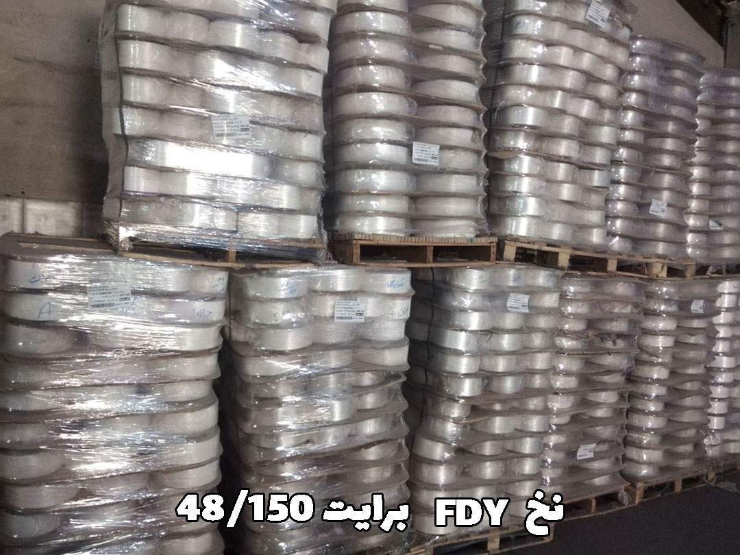 نخ FDY پلی استر