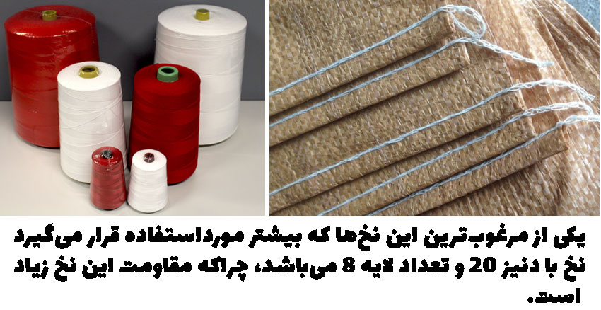 نخ سرکیسه دوزی