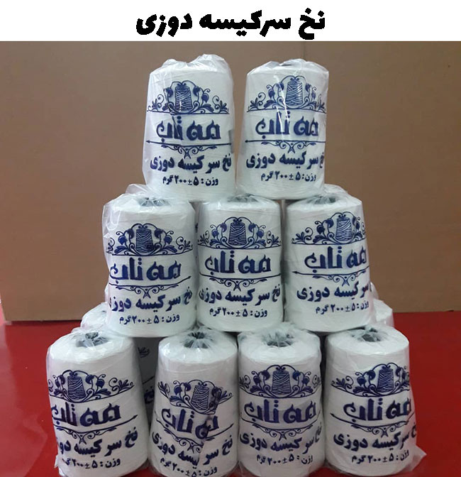 نخ سرکیسه دوزی