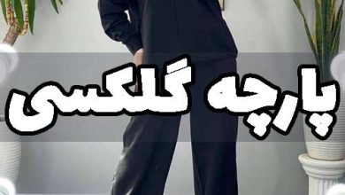 پارچه گلکسی