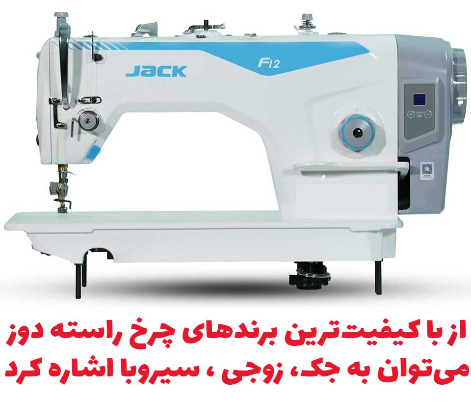 چرخ راسته دوز