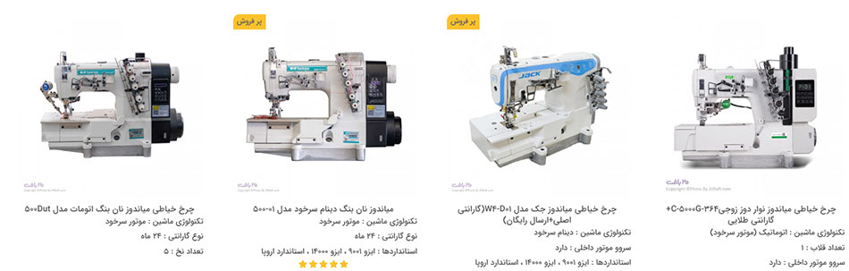 چرخ میاندوز