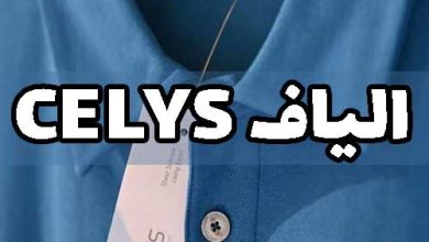 الیاف celys پلی استر زیست تخریب پذیر