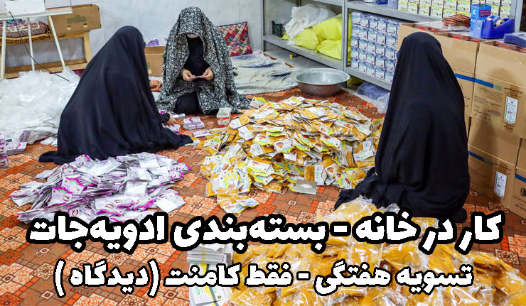 بسته بندی ادویه‌جات در منزل
