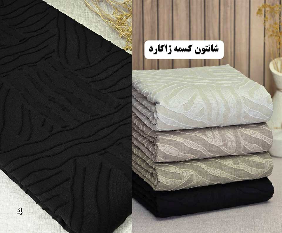 پارچه شانتون کسمه ژاکارد