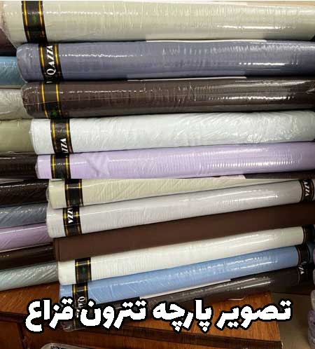 پارچه تترون قزاع عمانی