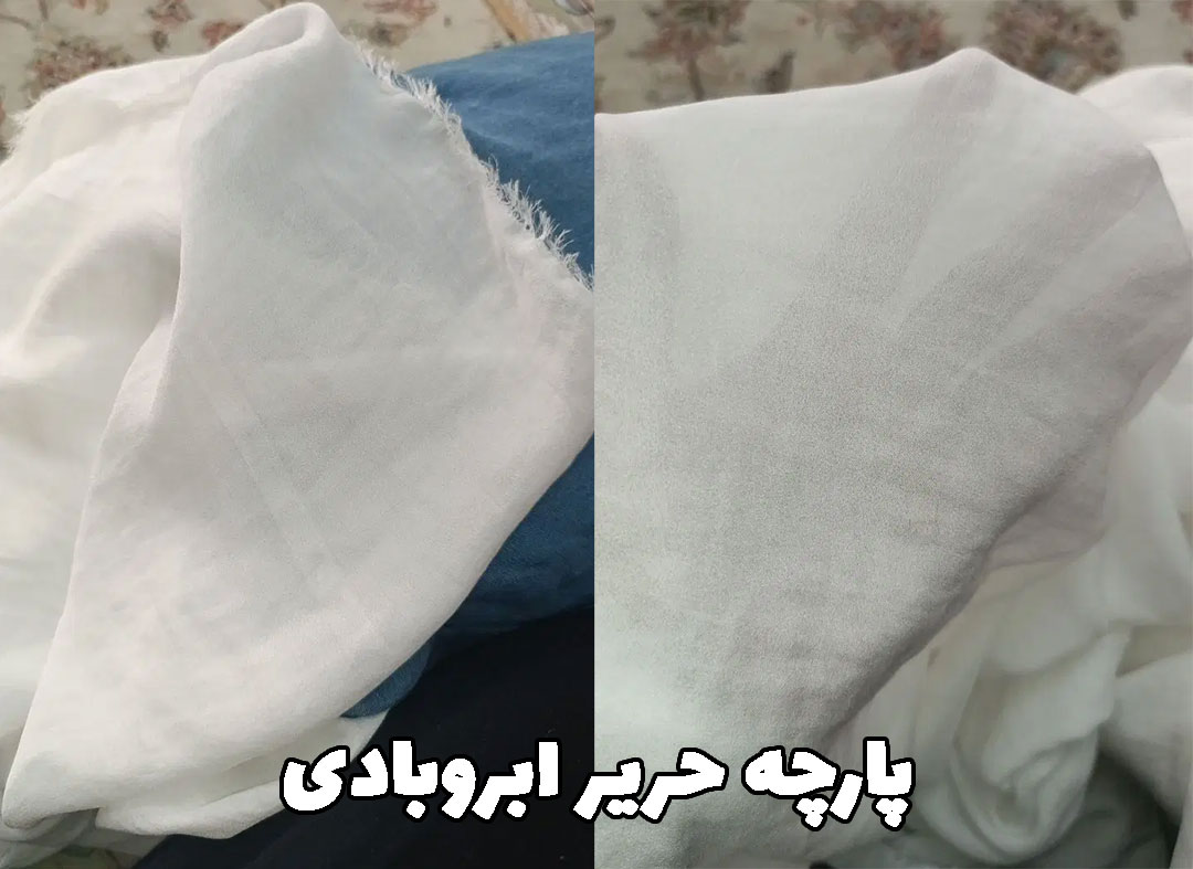 پارچه حریر ابرو بادی