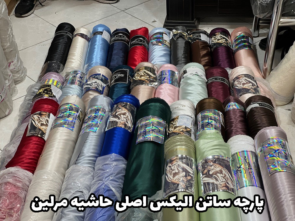 پارچه ساتن ال ایکس