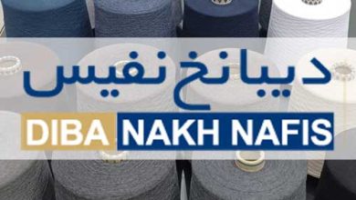 شرکت دیبا نخ نفیس