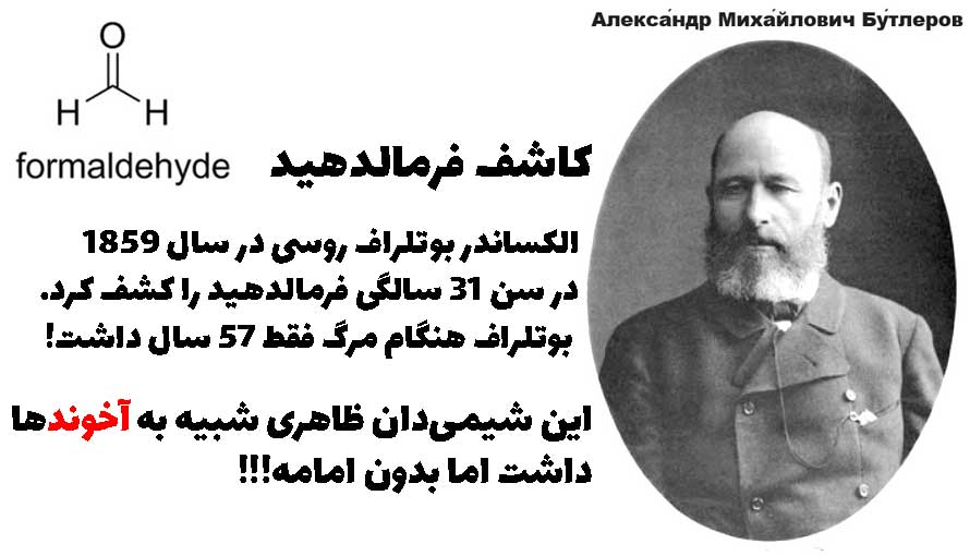 فرمالدهید و فرمالین