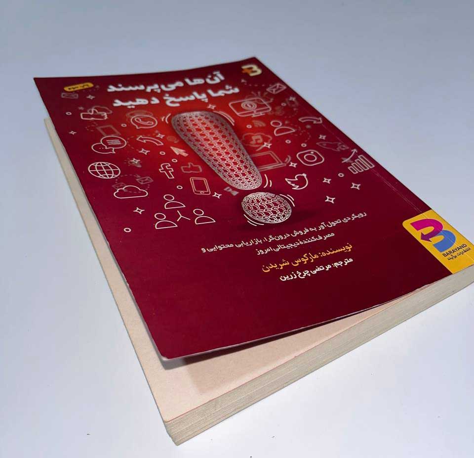 کتاب آن‌ها میپرسند شما پاسخ دهید
