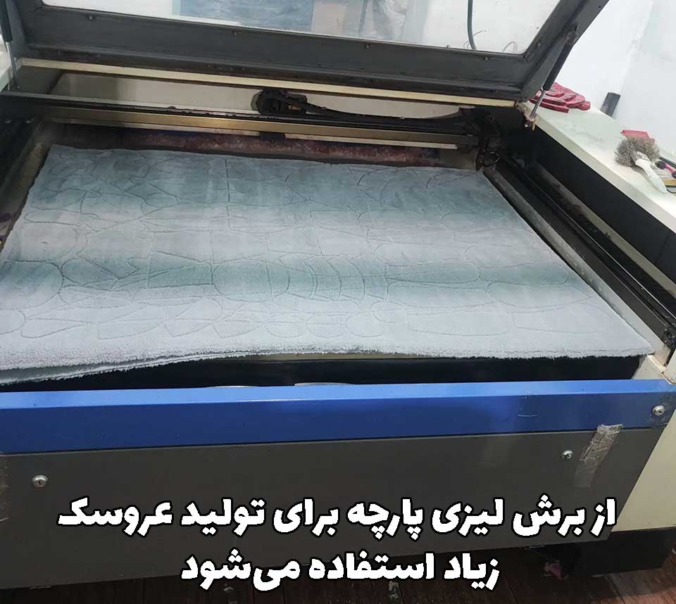 برش لیزی پارچه