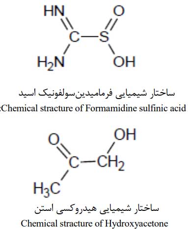 ساختار شیمیایی