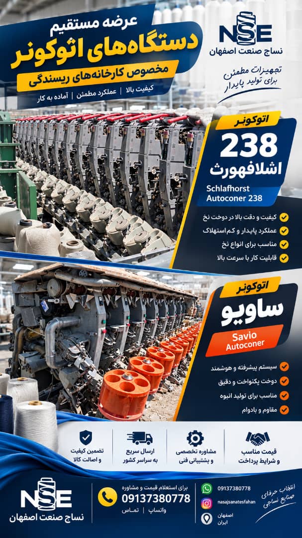 بنر تبلیغات اتوکنر